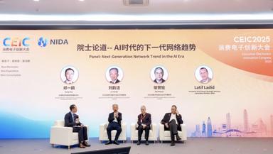 3rd Network Innovation Conference Concludes Successfully