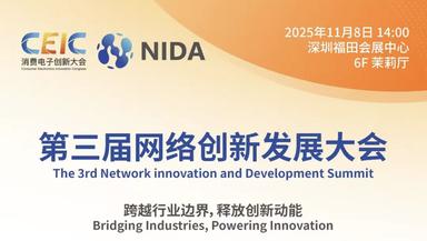 One day, see you tomorrow! NIDA 3rd Network Innovation and Development Conference